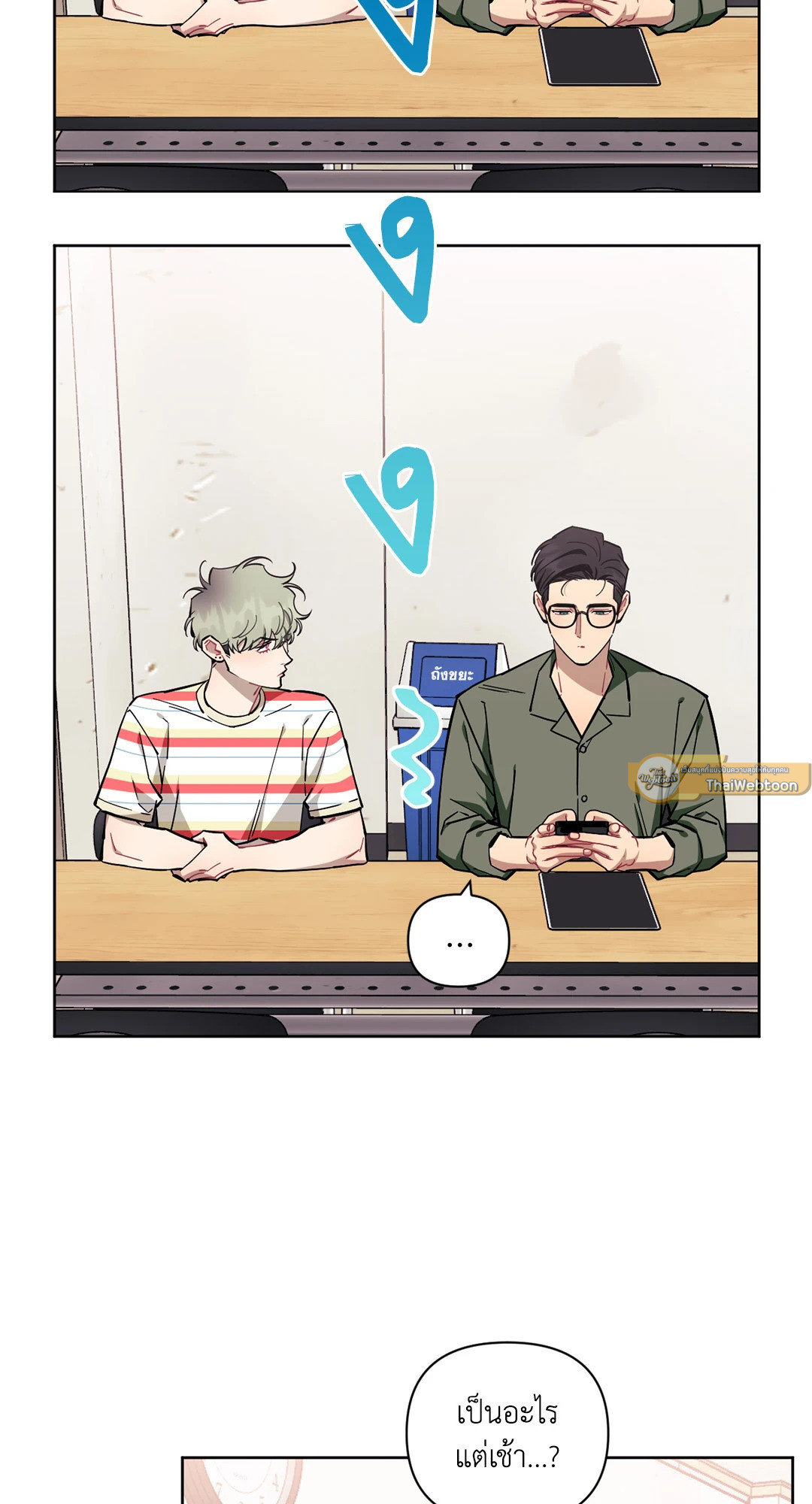 ป่วนหัวใจนายเพื่อนซี้ | Stranger than Friends ตอนที่ 66.16 - รูปที่ 2