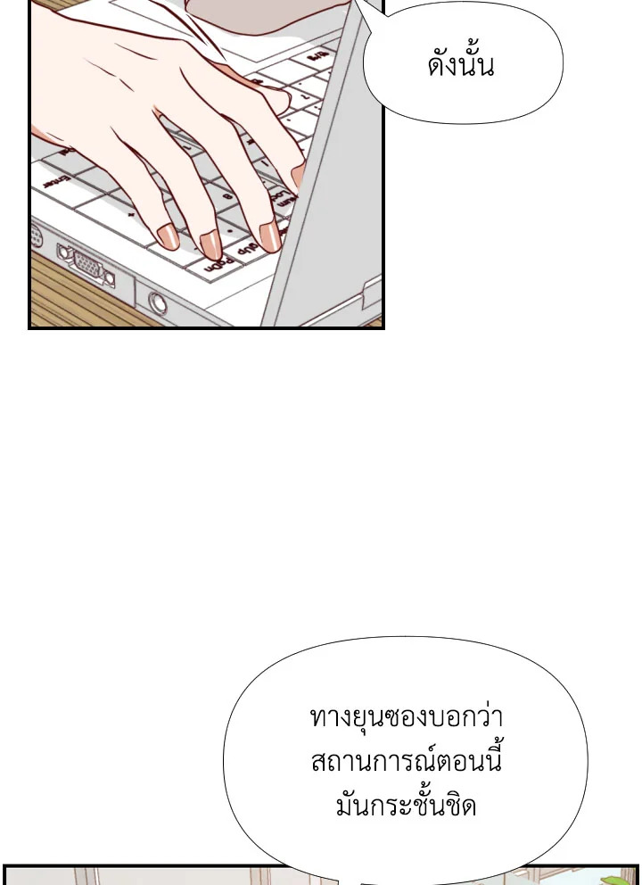 1/24 สลับร่างรัก | An Hour of Romance ตอนที่ 23 - รูปที่ 2
