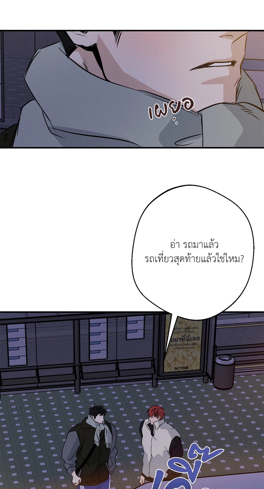 หน้า 84