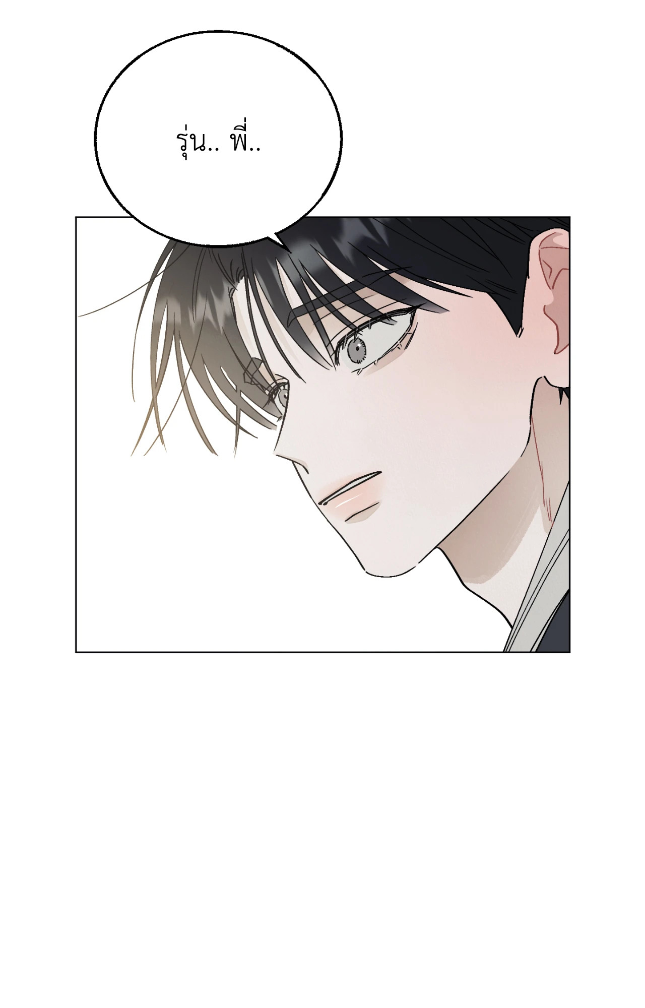 เควสต์ด้ายแดง | Red String Quests (UNCENSORED) (R+) ตอนที่ 11 - รูปที่ 2