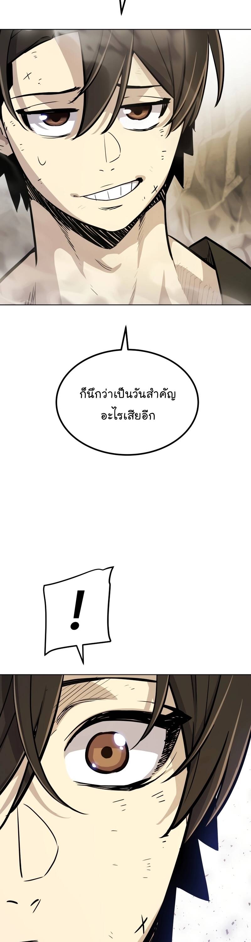 Overpowered Sword ตอนที่ 97 - รูปที่ 2