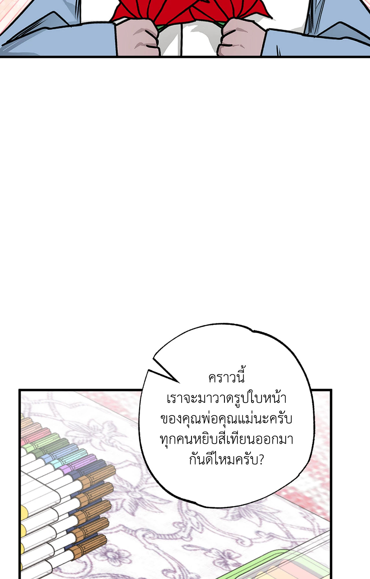 หน้า 61