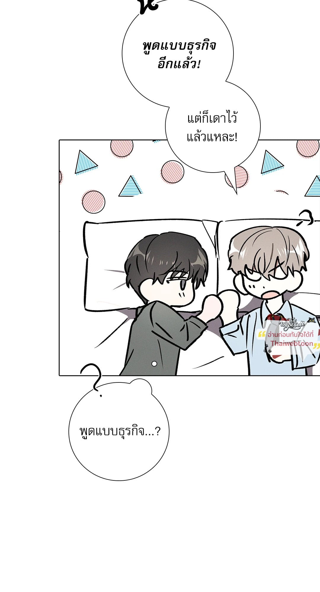 หน้า 53