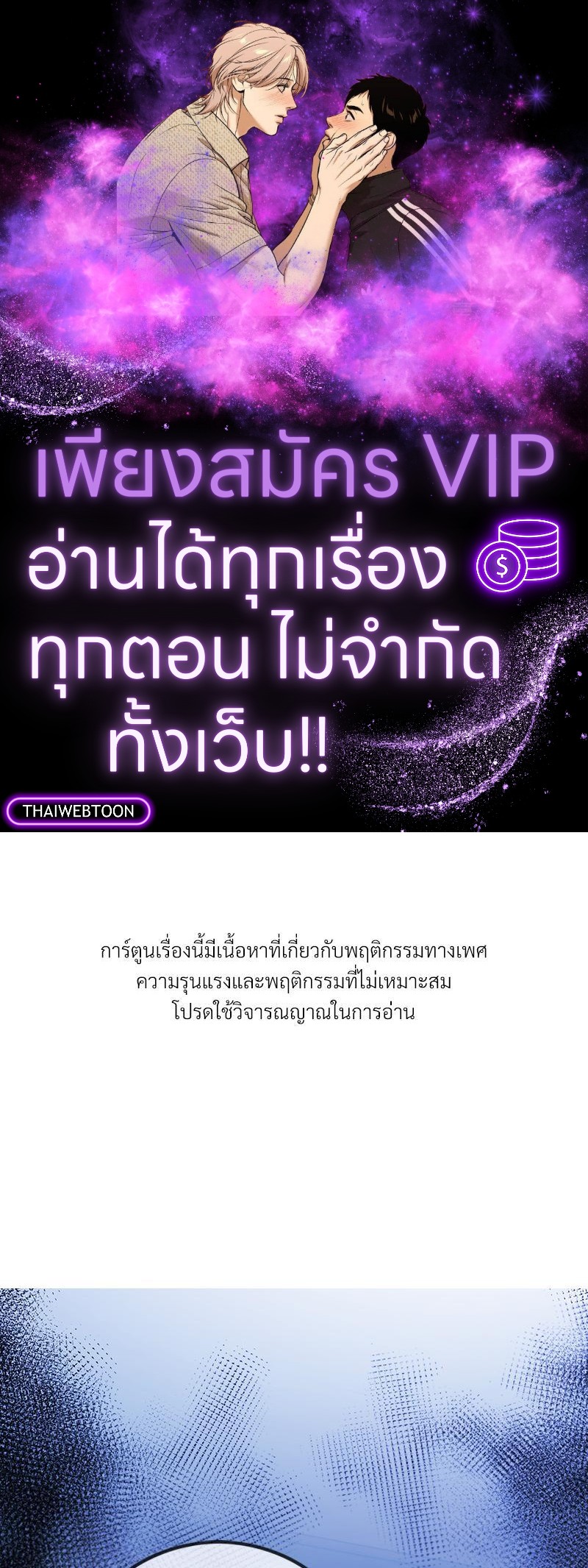 ค่ำคืนแห่งมลทิน ตอนที่ 40 - รูปที่ 1