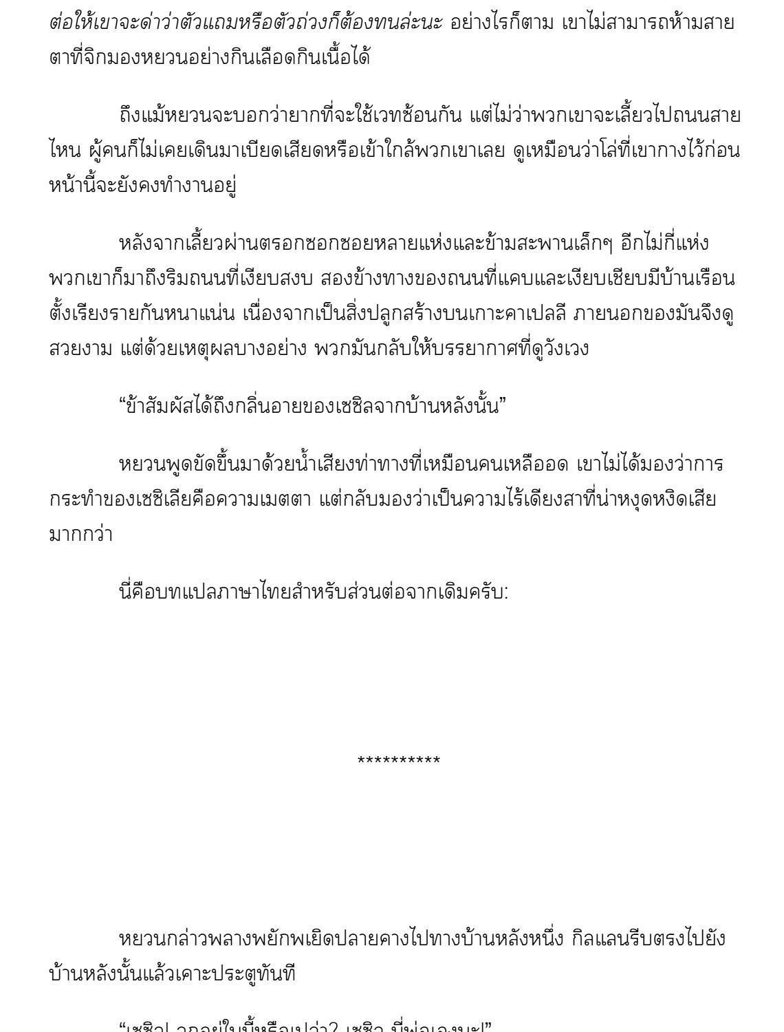 หน้า 6