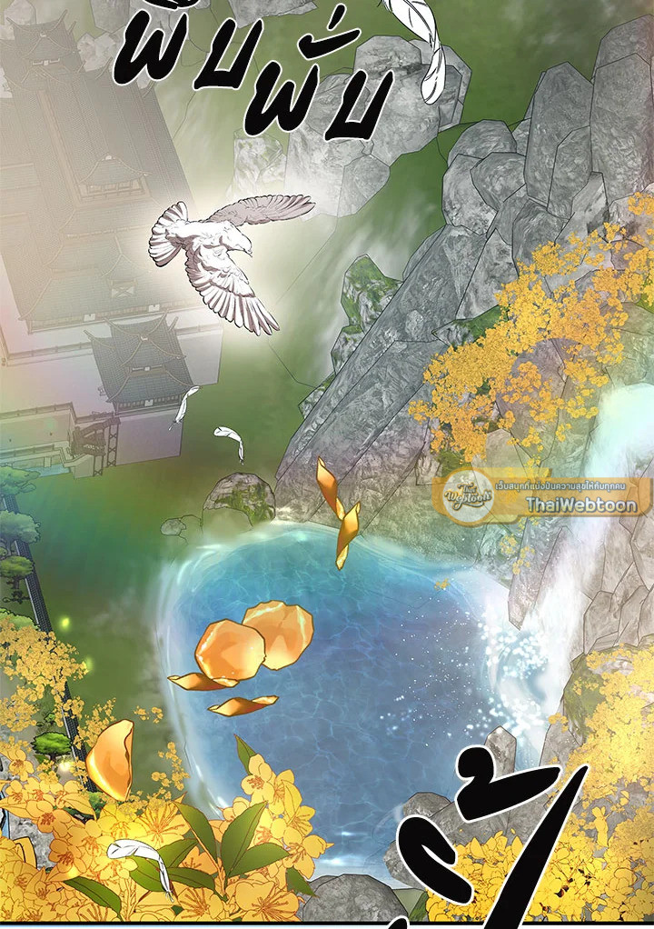 เส้นทางนักพรต | Path of the Shaman ตอนที่ 96 - รูปที่ 2