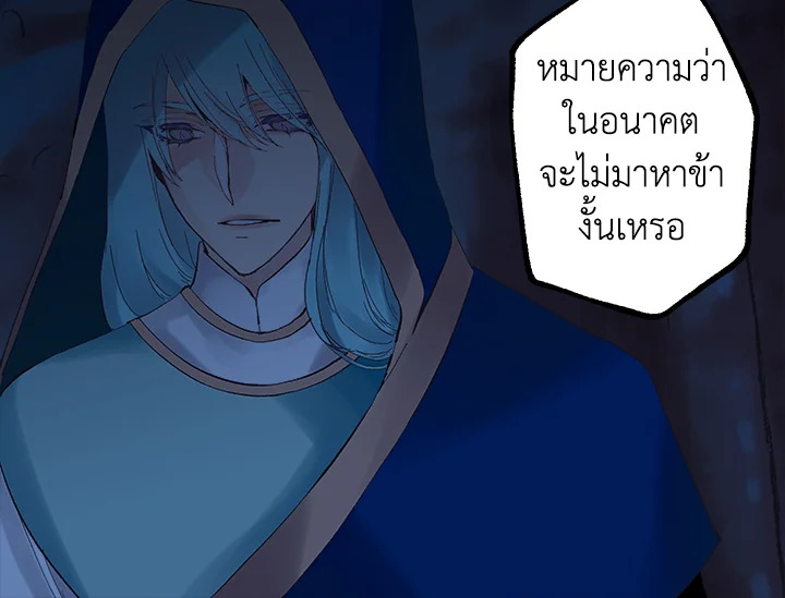 ดั่งใจปรารถนา | As Long As You Like It ตอนที่ 161 - รูปที่ 2