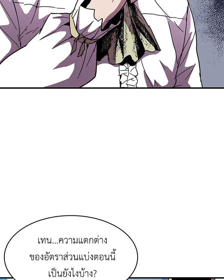 ชีวิตใหม่ของมหาจอมเวท 8 วงแหวน | The Rebirth of an 8th Circled Mage ตอนที่ 41 - รูปที่ 2