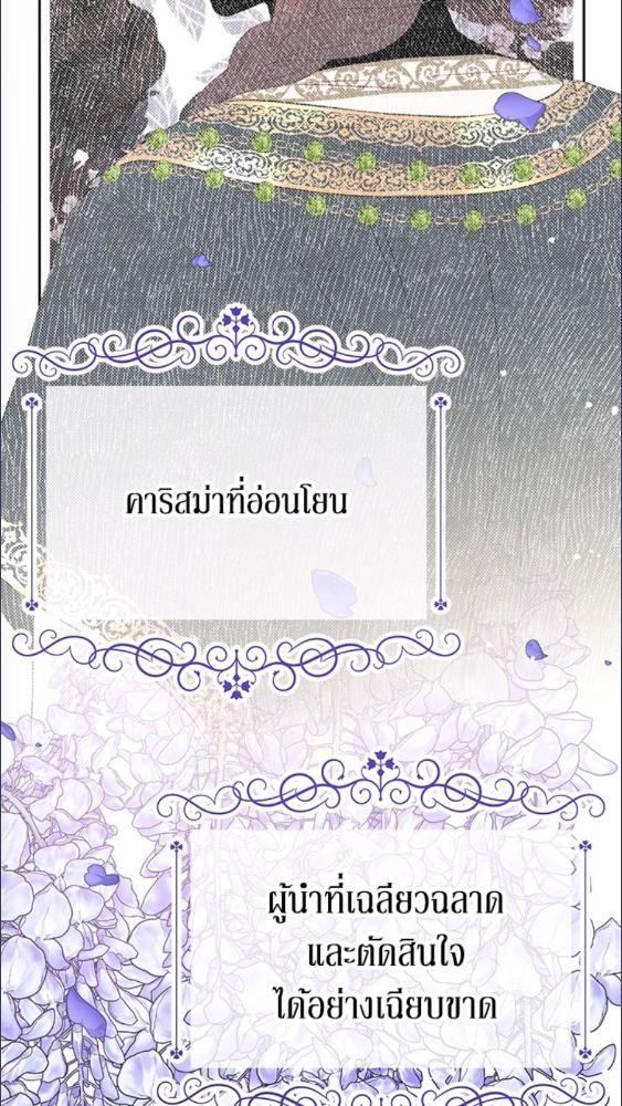 อย่าไปใส่ใจหนังสือเล่มนั้น ตอนที่ 102 - รูปที่ 2