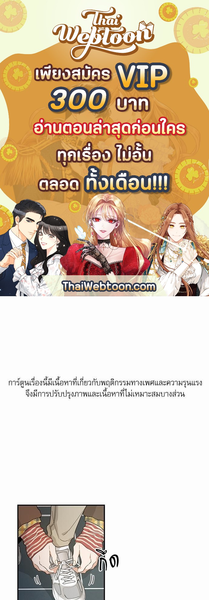 มารักกับเหมียวมั้ยครับ | My One and Only Cat ตอนที่ 29 - รูปที่ 1