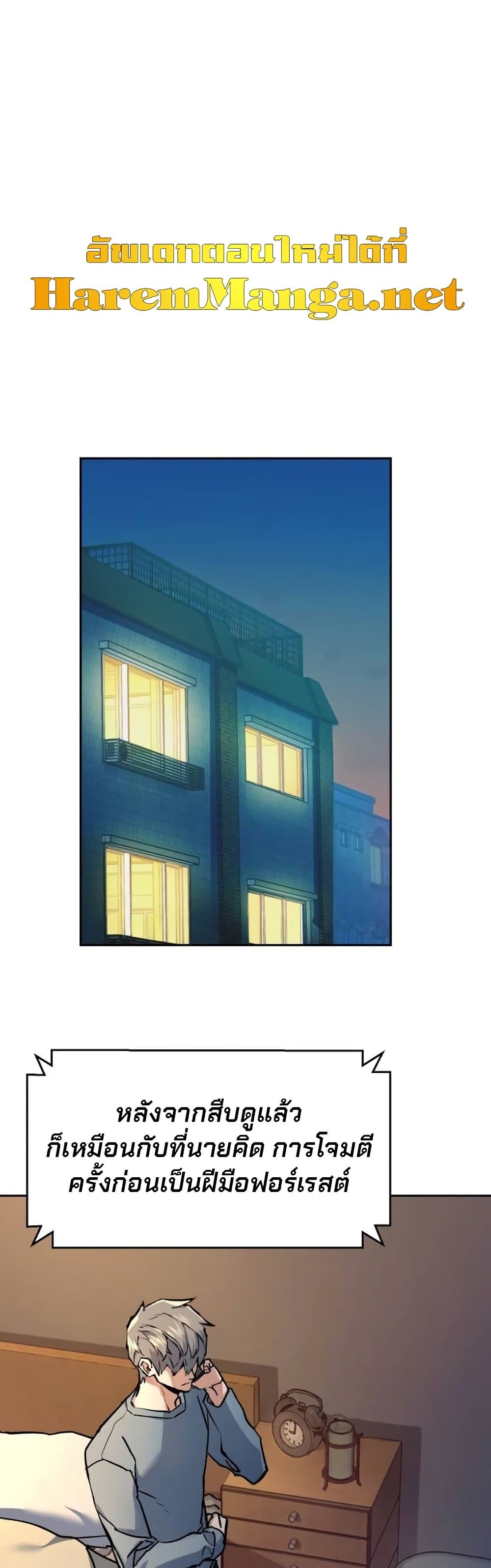 Mercenary Enrollment พี่ชายบอดี้การ์ด ตอนที่ 175 - รูปที่ 1