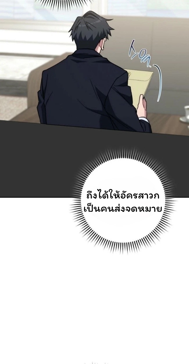 The Top Ranker’s Aspiring Writer Life Manual ท็อปแรงค์ฮันเตอร์อยากจะเป็นนักเขียน ตอนที่ 18 - รูปที่ 2