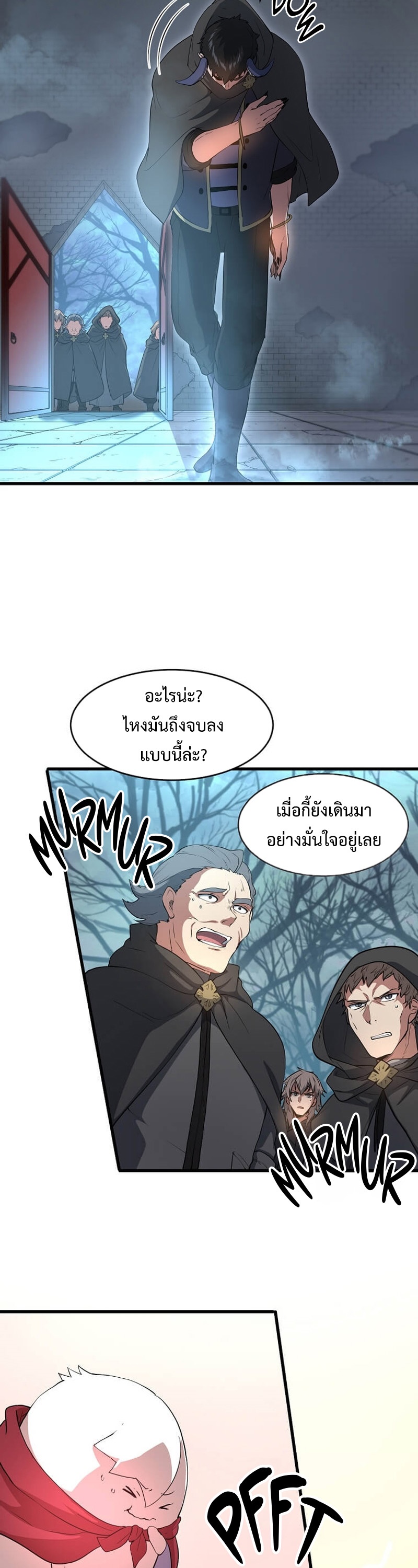 Level Up with Skills ตอนที่ 55 - รูปที่ 2