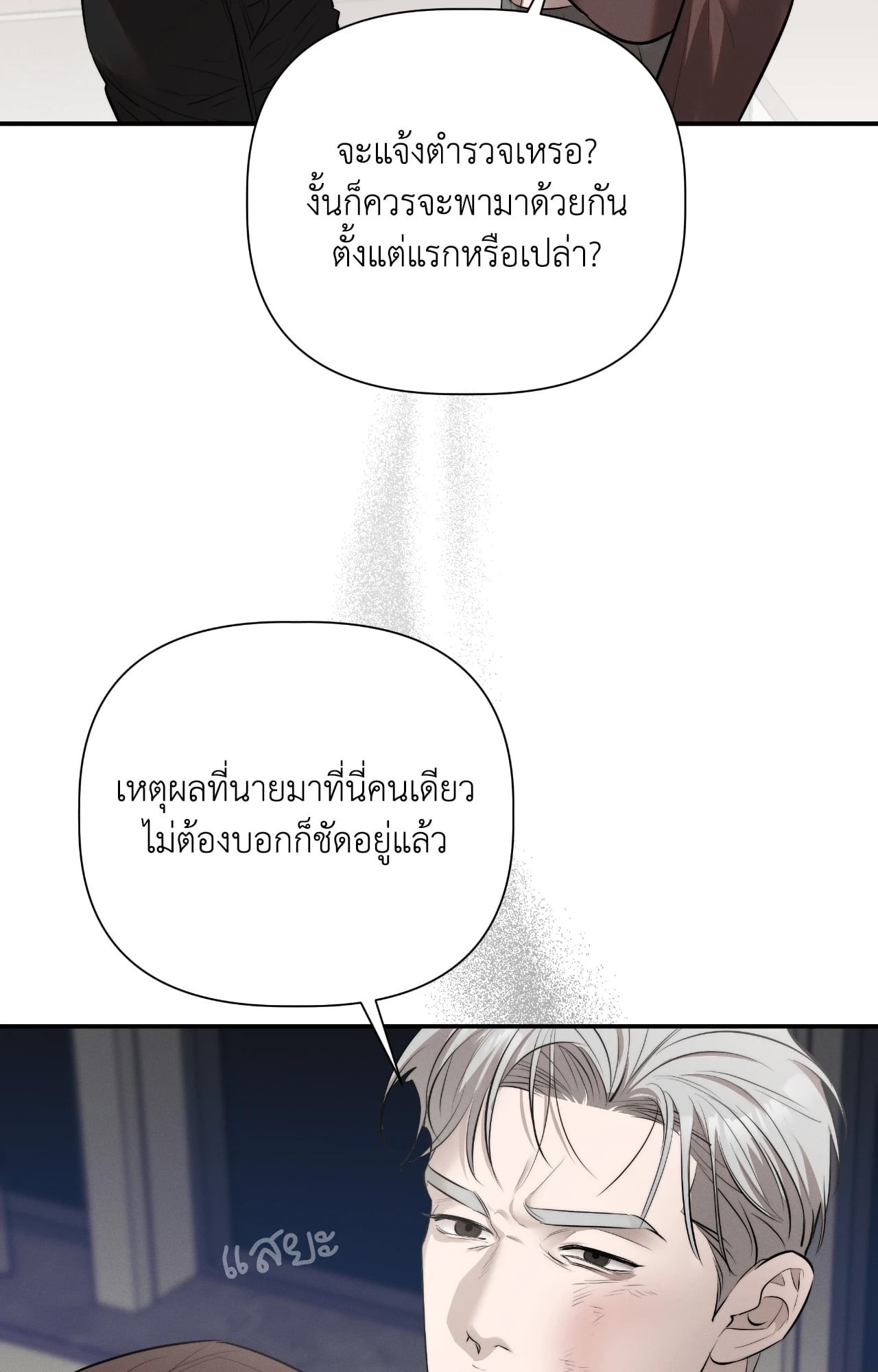 หน้า 79