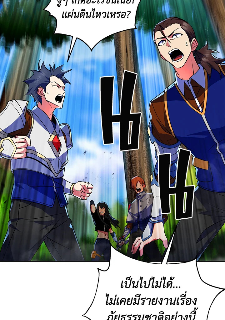 เพลเยอร์เลเวลแม็กซ์ ตอนที่ 25 - รูปที่ 2