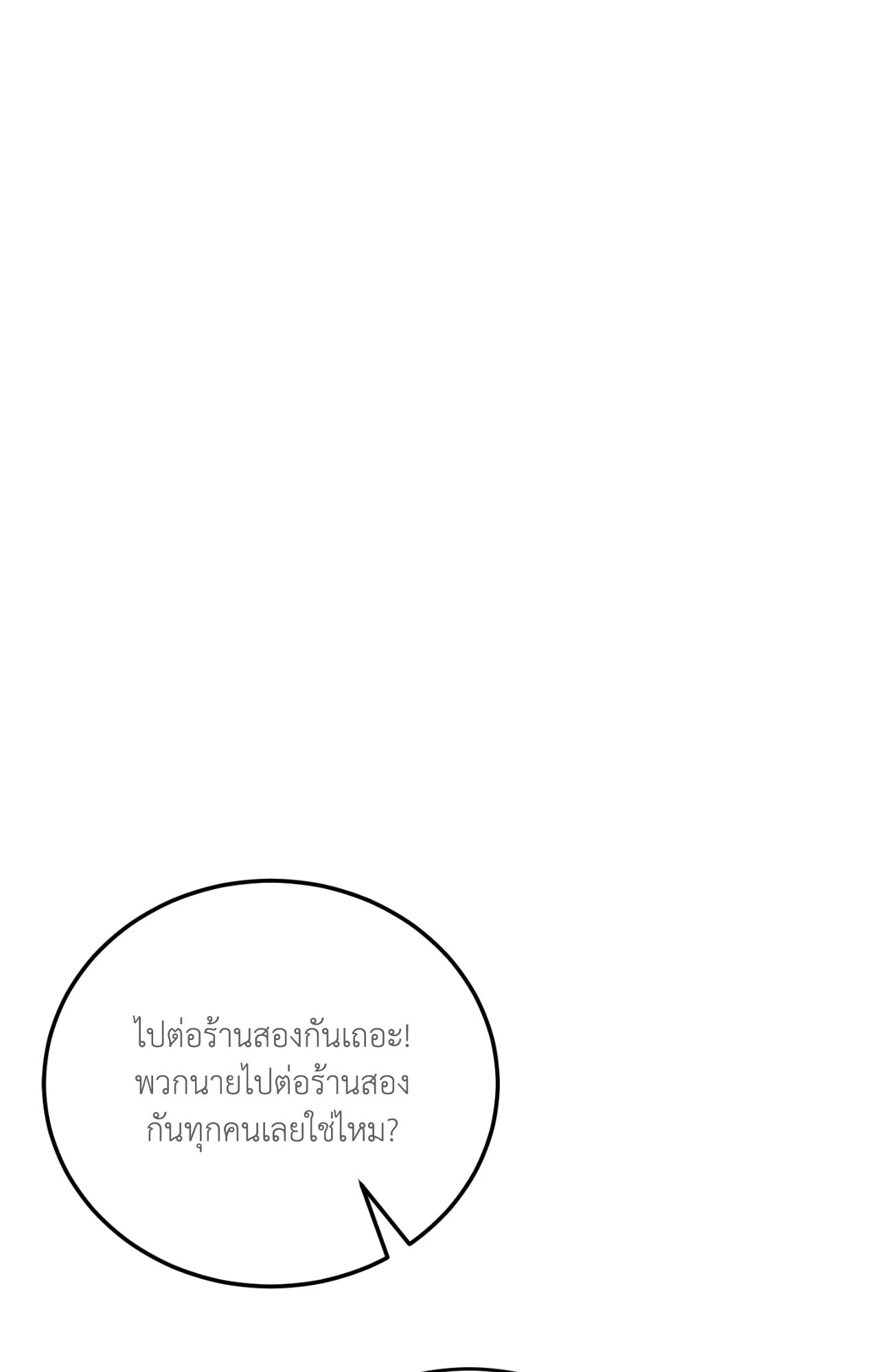 หน้า 144