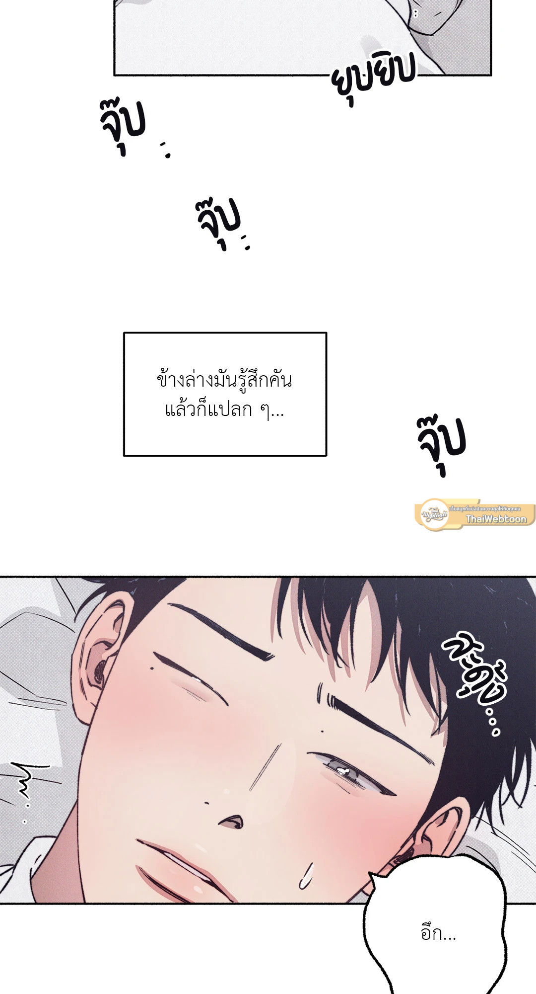 1 to 10 (+R) ตอนที่ 21 - รูปที่ 2