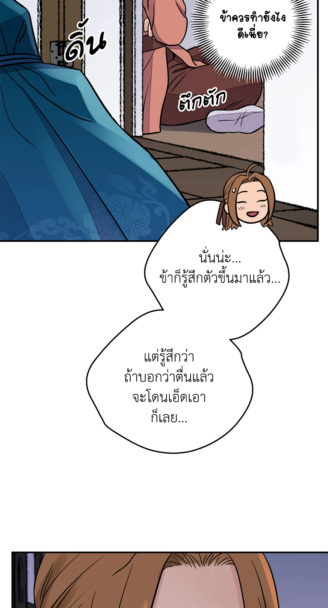 หน้า 55