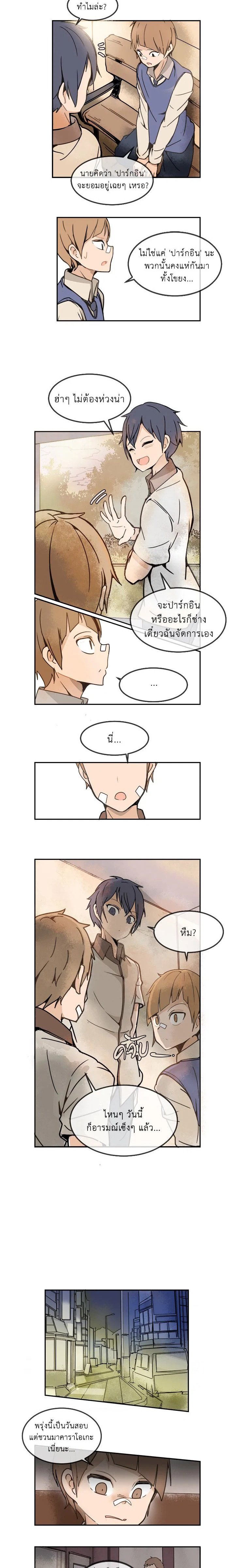 ราชันดาบพิชิตมาร | Devil Sword King ตอนที่ 4 - รูปที่ 2