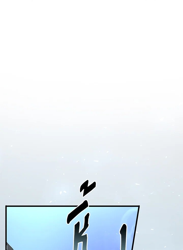 เลเวลอัปด้วยสกิลขั้นเทพ1 |Skill Master Levels Up ตอนที่ 51 - รูปที่ 2