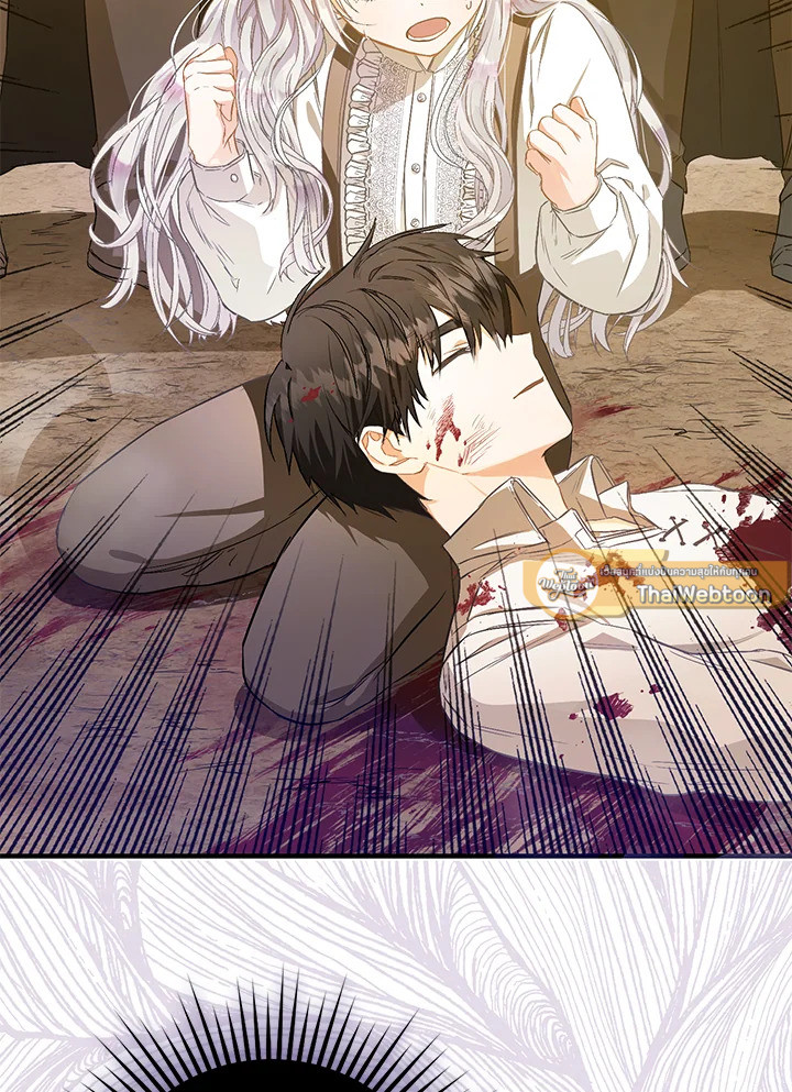 ฉันกลายเป็นภรรยาของพระเอก |  I Became the Wife of the Male Lead ตอนที่ 6 - รูปที่ 2