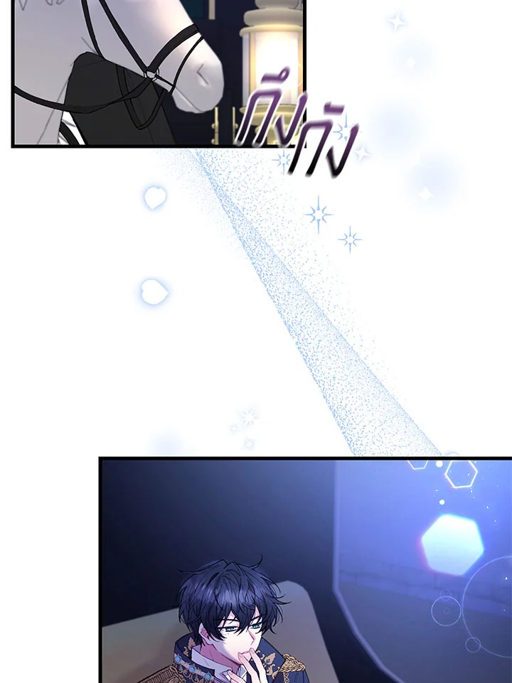 ลูกสาวตัวจริงกลับมาแล้ว | Revenge on the Real One ตอนที่ 19 - รูปที่ 2