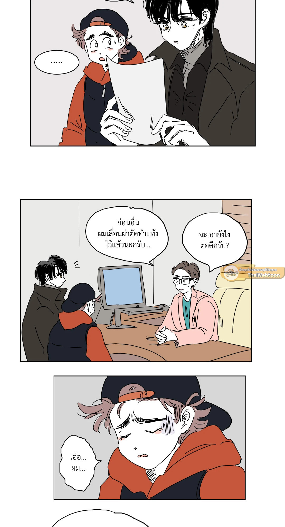 Hosik's Story ตอนที่ 8 - รูปที่ 2