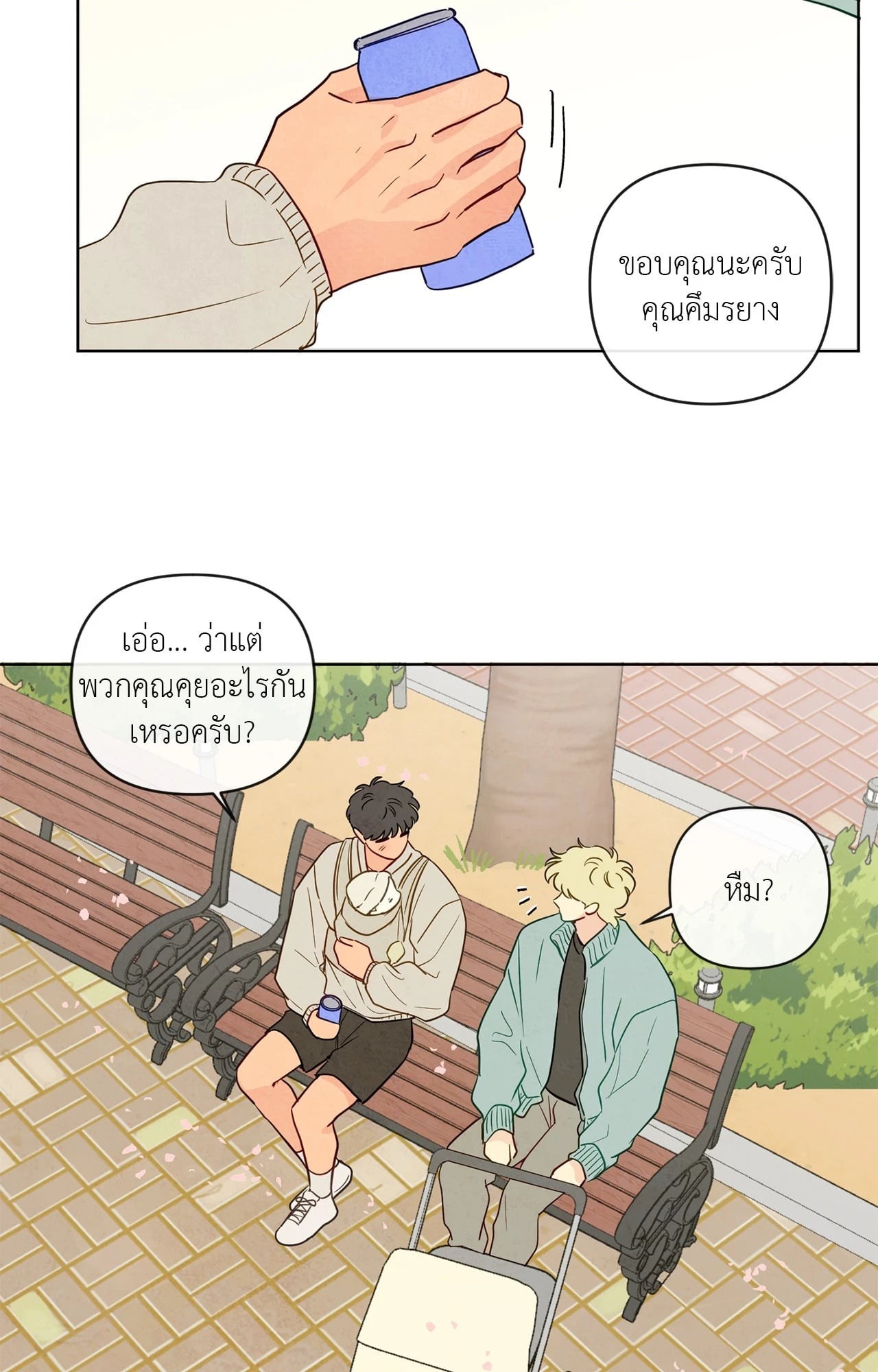 หน้า 53