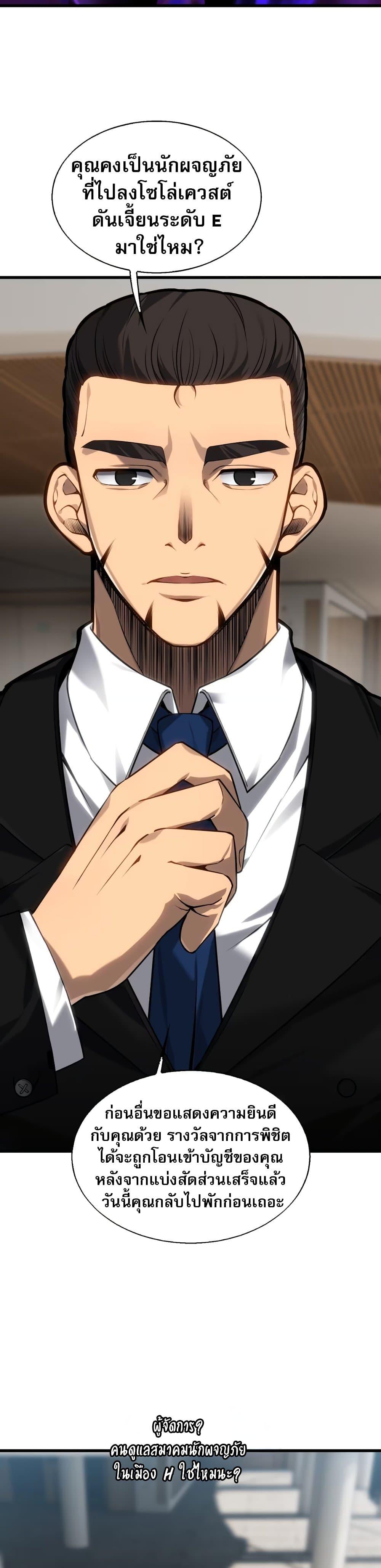 The Ruler of The Underworld ผู้ปกครองแห่งยมโลก ตอนที่ 8 - รูปที่ 2