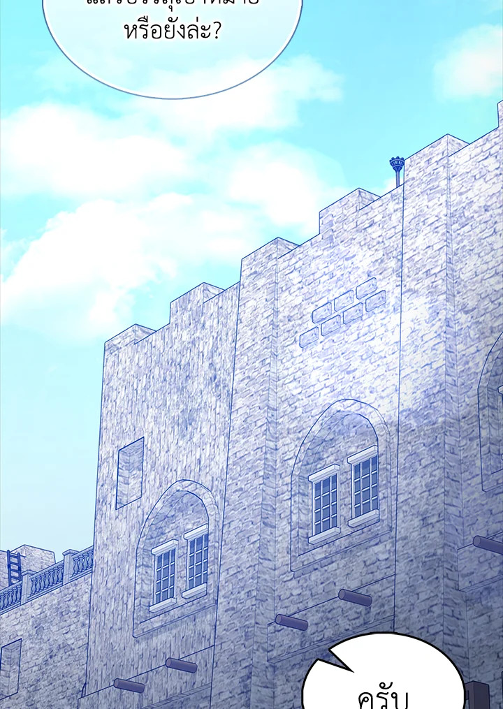 ตัวประกอบแกร่งเกินต้าน | The Extra Is Too Powerful ตอนที่ 79 - รูปที่ 2