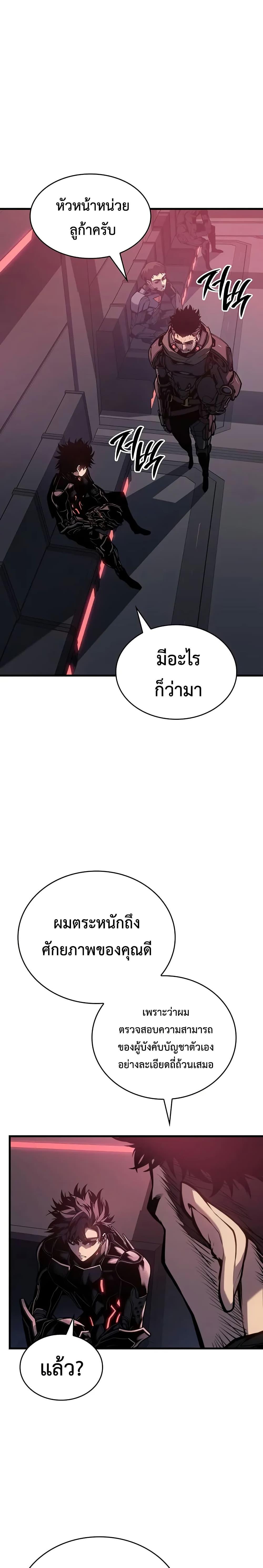 Bad Born Blood ตอนที่ 15 - รูปที่ 2