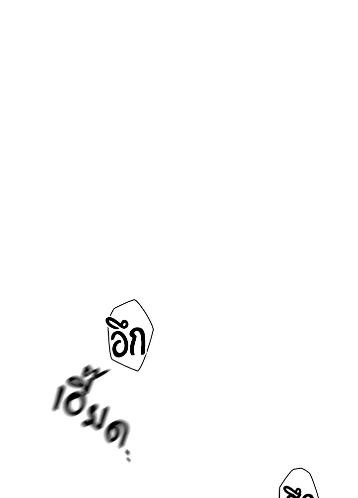 หนึ่ง สอง ซั่ม | Bed for Three ตอนที่ 0.1 - รูปที่ 2