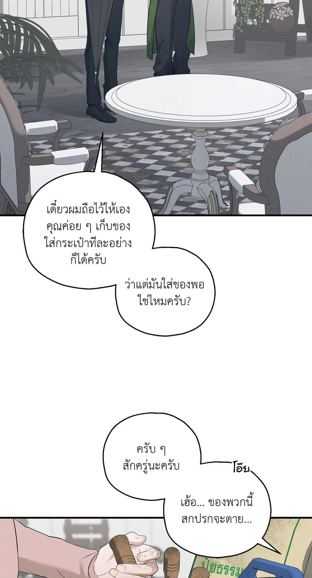 หน้า 53