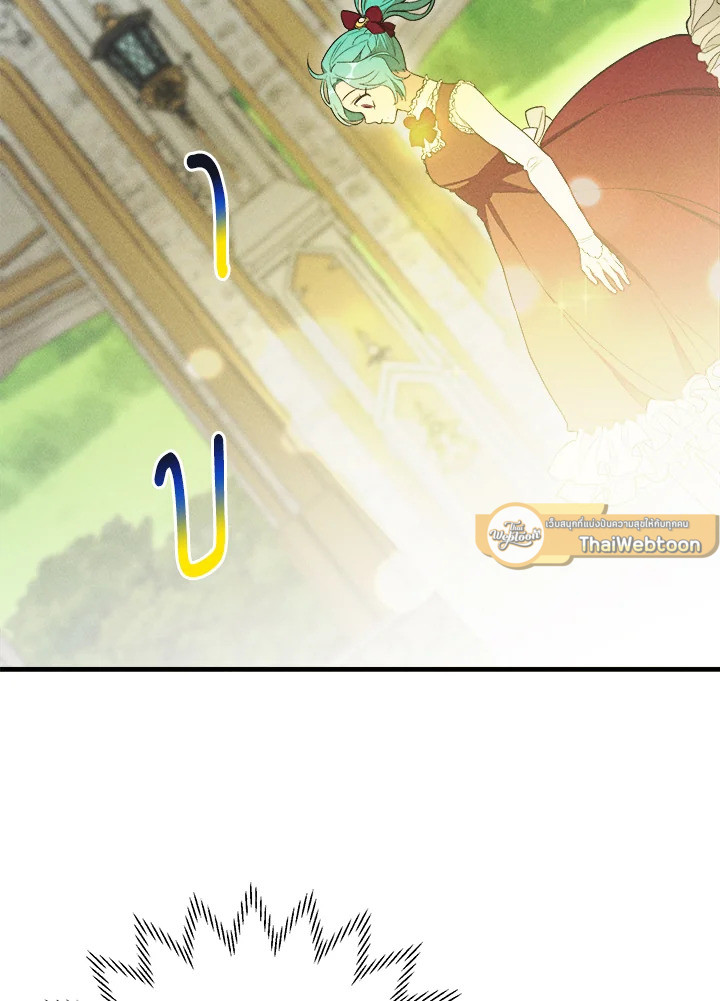 เลดี้ยอดเชฟราชสำนัก ตอนที่ 36 - รูปที่ 2