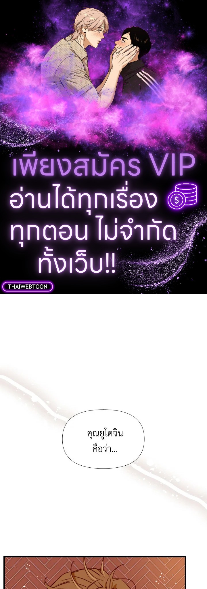 1/24 สลับร่างรัก | An Hour of Romance ตอนที่ 48 - รูปที่ 1