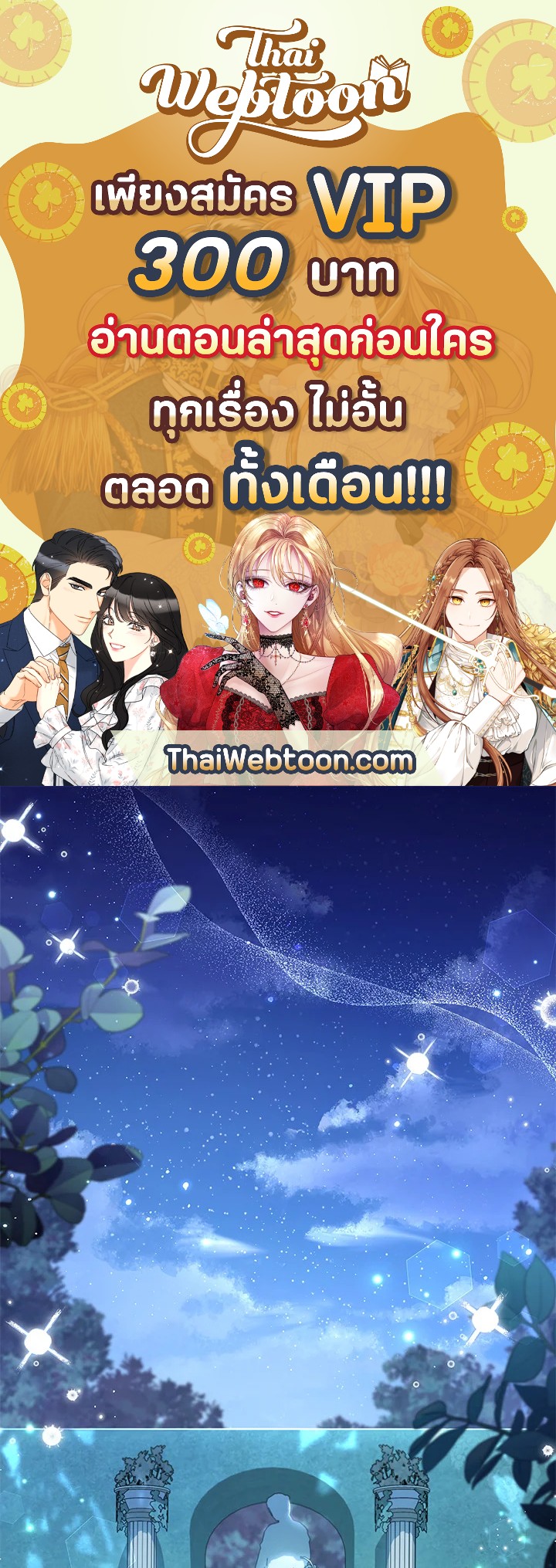 ภาวะพึ่งพาของเสือดำตัวร้ายกับกระต่ายตัวจิ๋ว | The Symbiotic Relationship Between the Rabbit and the Black Panther ตอนที่ 66 - รูปที่ 1