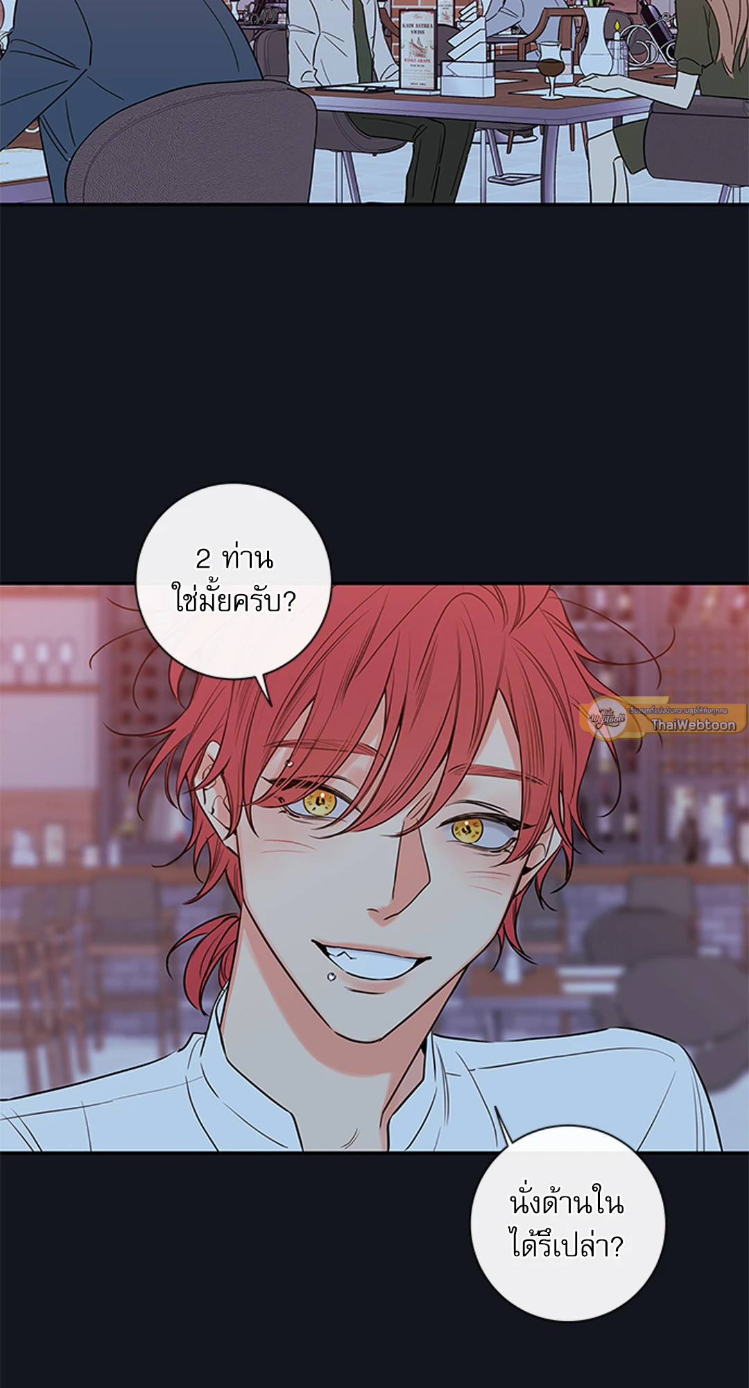 ความลับของพนักงาน K | The Unquenchable Mr. Kim ตอนที่ 51.07 - รูปที่ 2