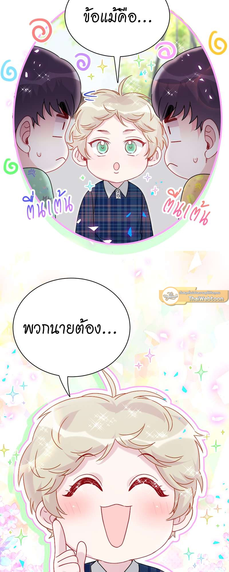 หน้า 25