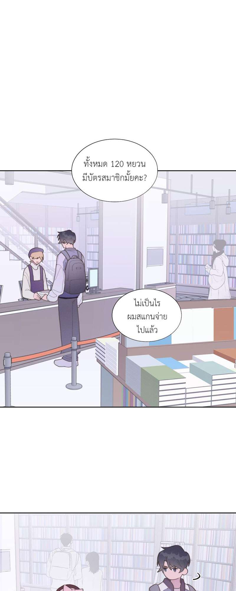 นานแค่ไหน ใจก็ยังรักนาย ตอนที่ 33 - รูปที่ 2