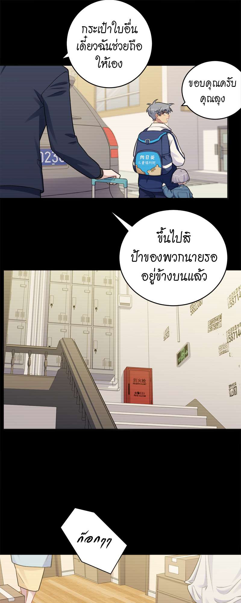 หน้า 7