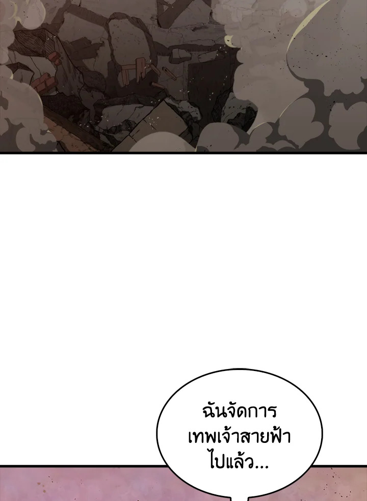 แรงเกอร์จอมนิทรา | The Slumbering Ranker ตอนที่ 106 - รูปที่ 2