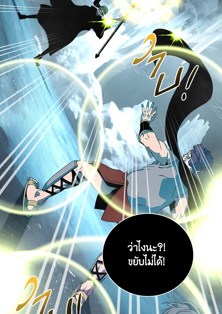 ผมคือเพลเยอร์ผู้มากับโชค | I'm Destined for Greatness ตอนที่ 181 - รูปที่ 2