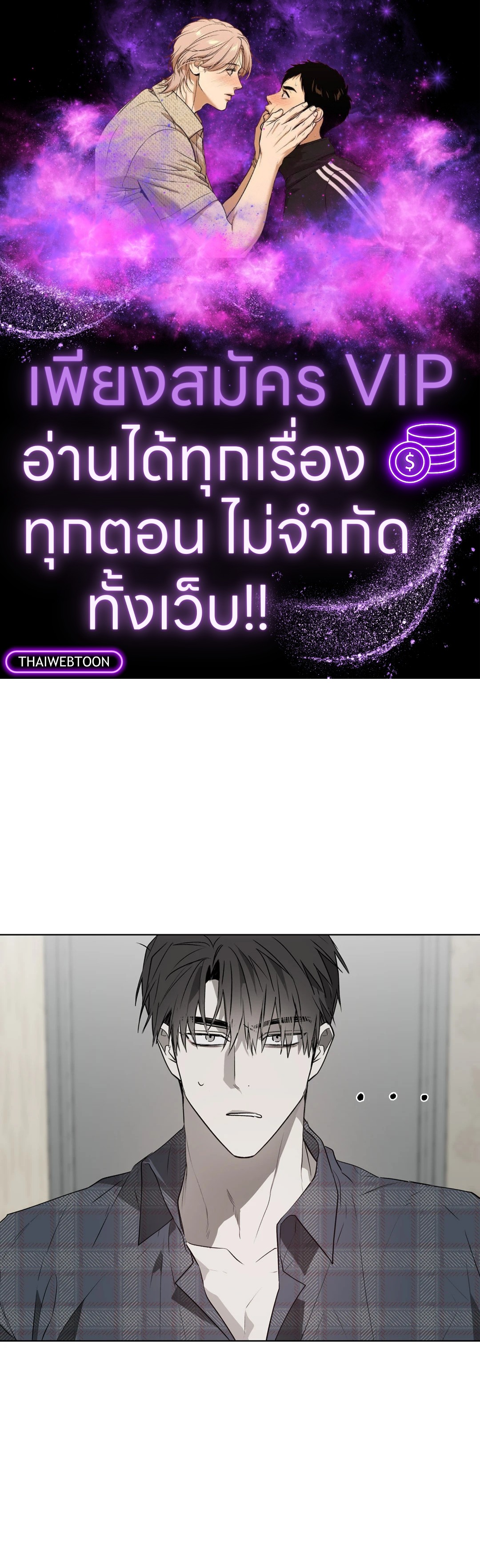 รักครอบงำ | Hold Over You (+R) ตอนที่ 11 - รูปที่ 1