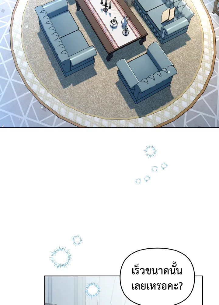 ฉันหล่นลงในอ้อมอกของวายร้ายจอมคลั่ง | Falling into the Arms of a Mad Villain ตอนที่ 31 - รูปที่ 2