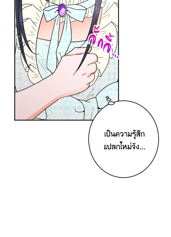 Lady Baby ตอนที่ 49 - รูปที่ 2
