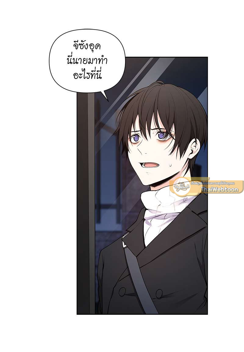 ลูบ(หัว)ผมหน่อยครับ คุณเจ้าของ | Affectionately ตอนที่ 18 - รูปที่ 2