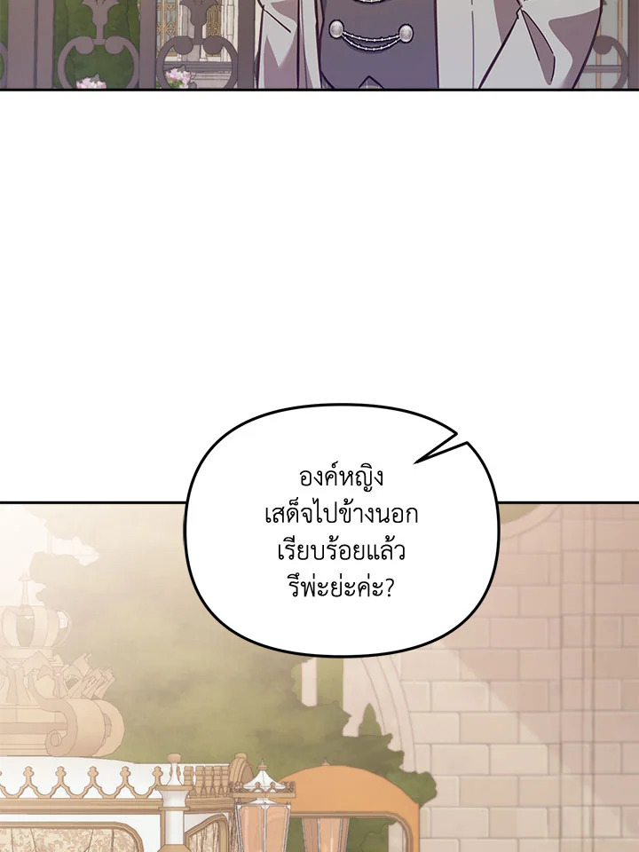 เป็นตัวปลอมก็ย่อมไร้ที่ยืน ตอนที่ 19 - รูปที่ 2