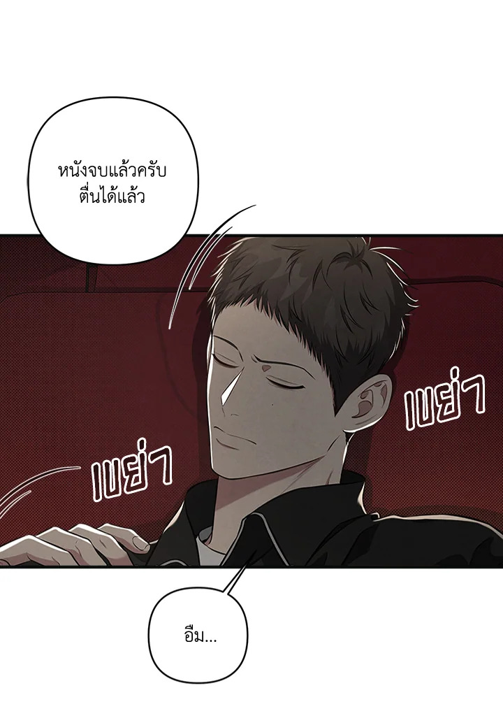 โปรดแยกแยะเรื่องงานกับเรื่องส่วนตัว! ตอนที่ 16 - รูปที่ 2