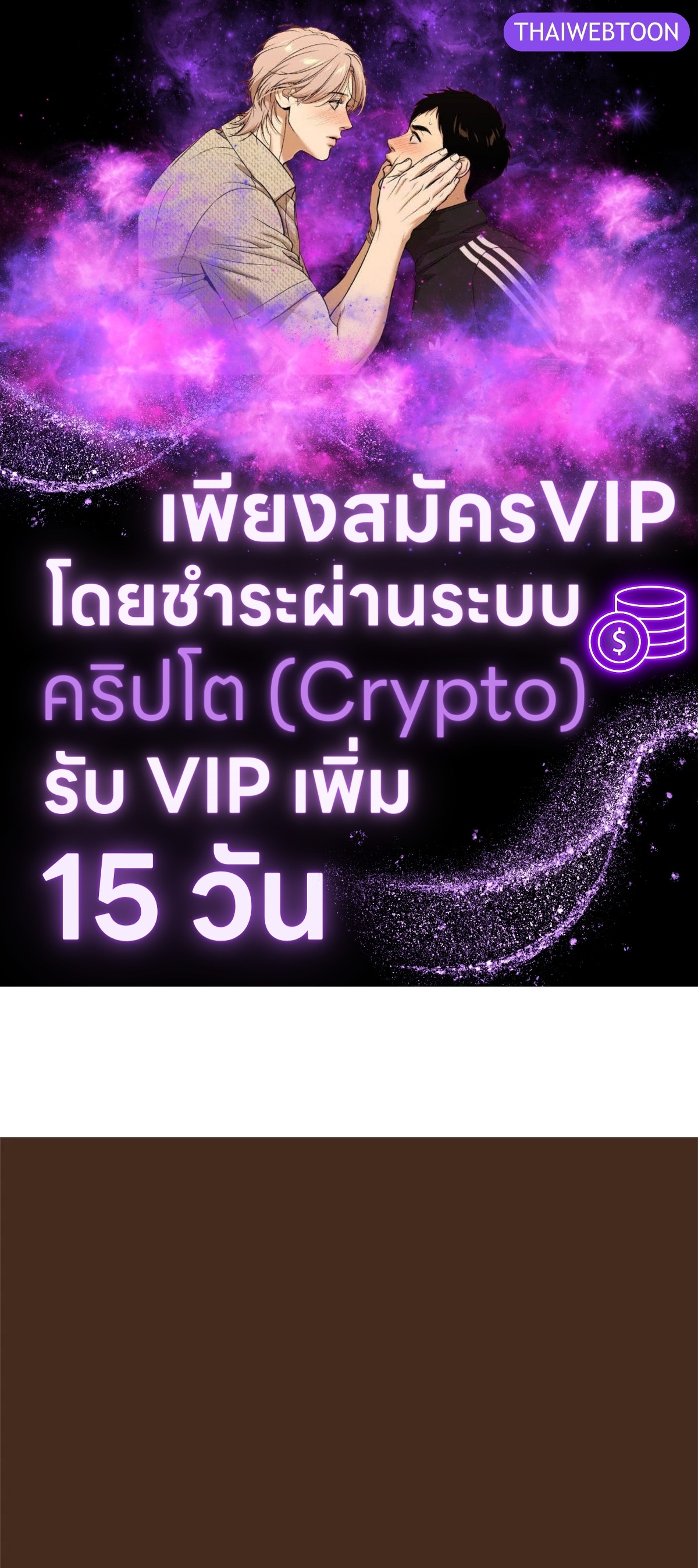 ENNEAD | เทวาบัลลังก์สวาท ตอนที่ 174.2 - รูปที่ 1