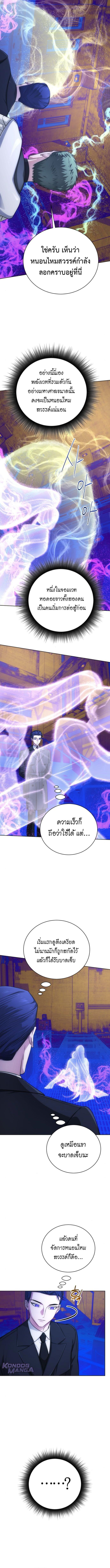 The Magic Tower’s Problem Child ตัวอันตรายแห่งหอคอยเวท ตอนที่ 21 - รูปที่ 2